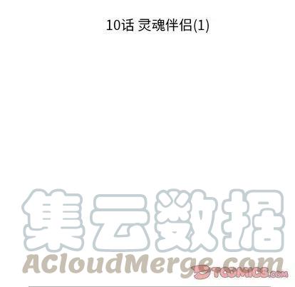 《恋爱新手》10 第43页