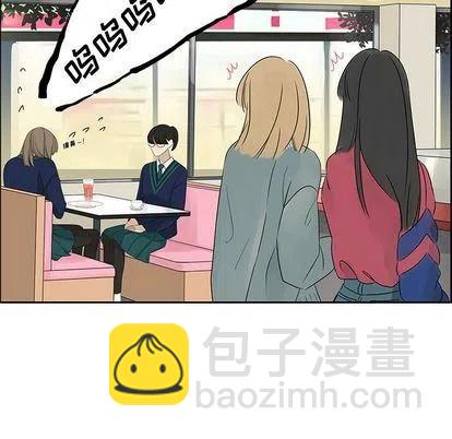 《恋爱新手》10 第45页
