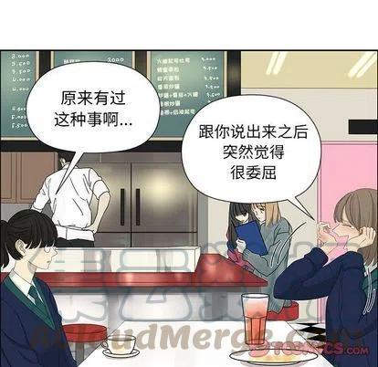 《恋爱新手》10 第46页