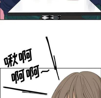 《恋爱新手》10 第47页