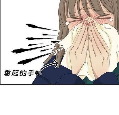 《恋爱新手》10 第48页