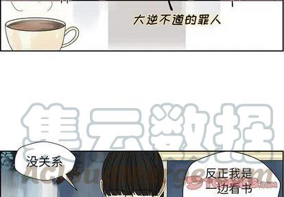 《恋爱新手》10 第4页