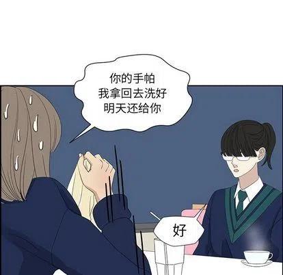 《恋爱新手》10 第50页