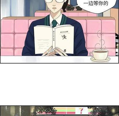 《恋爱新手》10 第5页