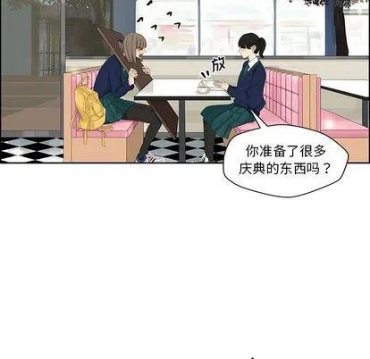 《恋爱新手》10 第6页