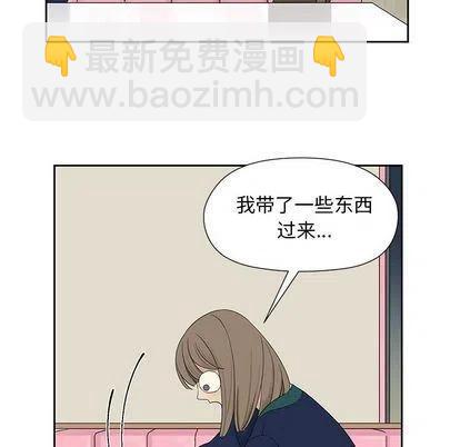 《恋爱新手》10 第9页