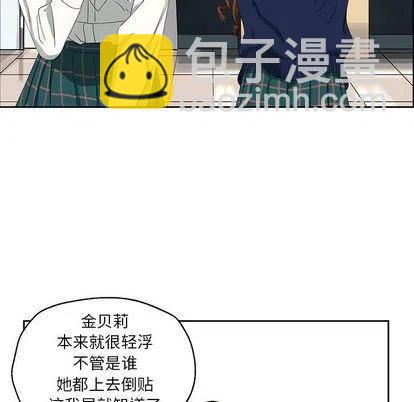 《恋爱新手》9 第12页