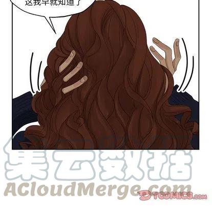 《恋爱新手》9 第13页