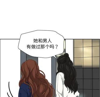 《恋爱新手》9 第15页