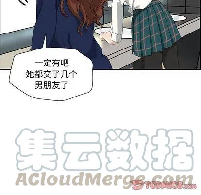 《恋爱新手》9 第16页