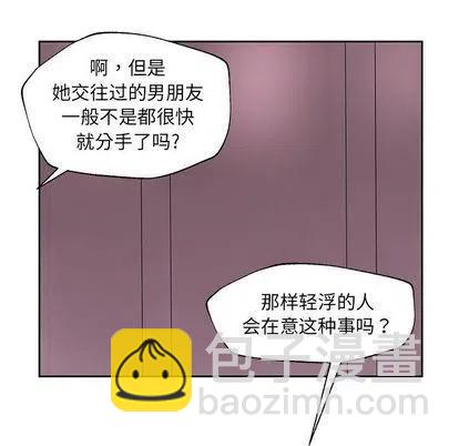 《恋爱新手》9 第17页
