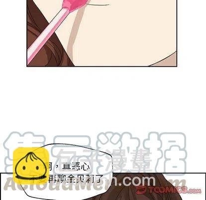 《恋爱新手》9 第19页