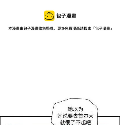 《恋爱新手》9 第1页