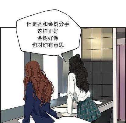 《恋爱新手》9 第21页