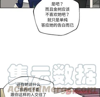 《恋爱新手》9 第22页