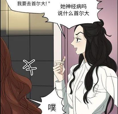 《恋爱新手》9 第23页