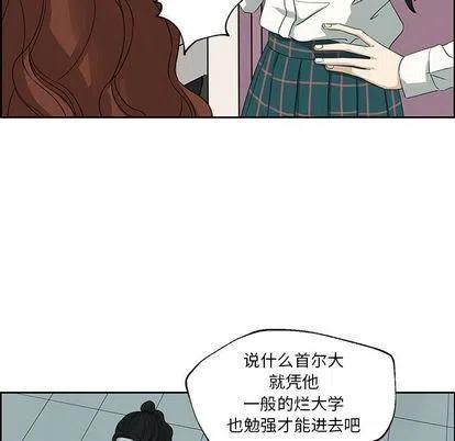 《恋爱新手》9 第24页