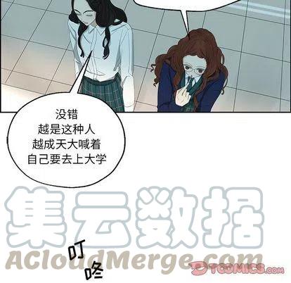 《恋爱新手》9 第25页