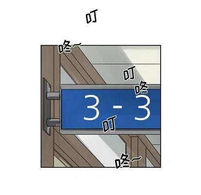 《恋爱新手》9 第26页
