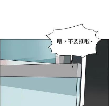 《恋爱新手》9 第27页