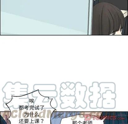 《恋爱新手》9 第28页
