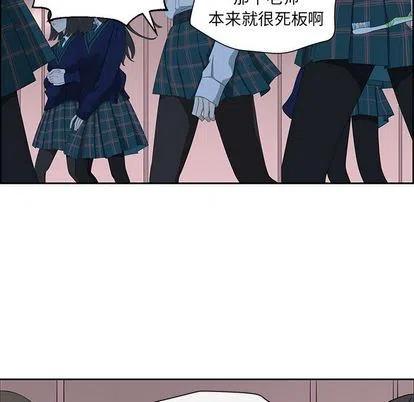 《恋爱新手》9 第29页