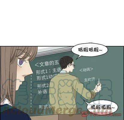 《恋爱新手》9 第37页