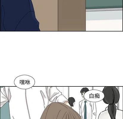 《恋爱新手》9 第38页