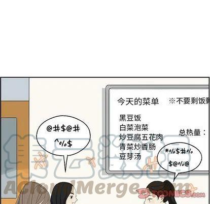 《恋爱新手》9 第40页