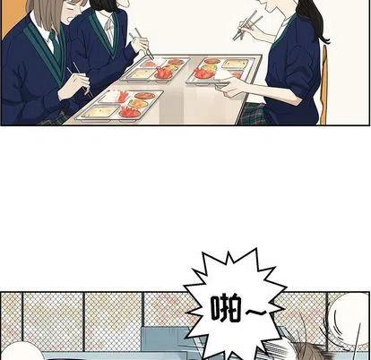 《恋爱新手》9 第41页