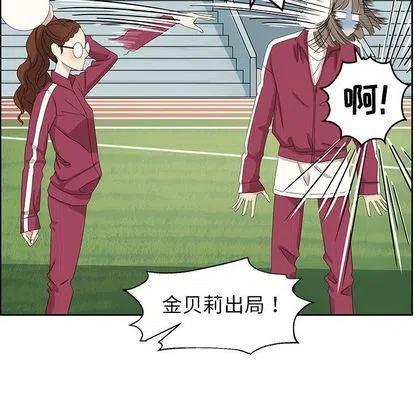 《恋爱新手》9 第42页
