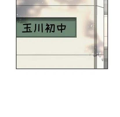 《恋爱新手》9 第47页