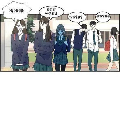 《恋爱新手》9 第48页