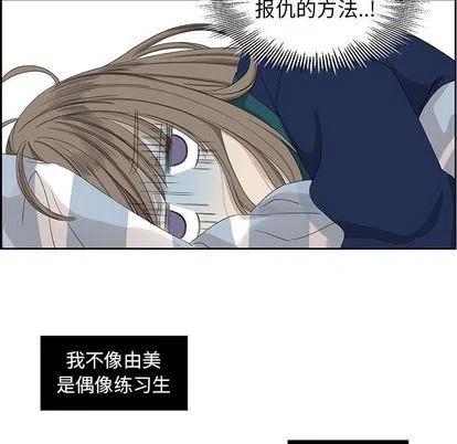 《恋爱新手》9 第50页