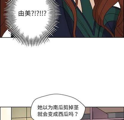 《恋爱新手》9 第5页