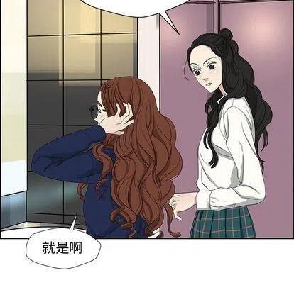 《恋爱新手》9 第6页