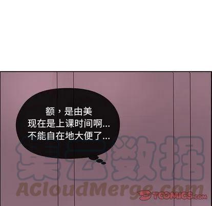 《恋爱新手》9 第7页