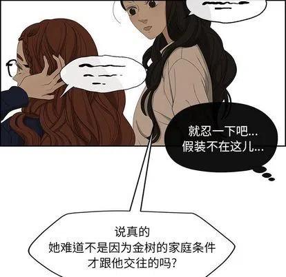 《恋爱新手》9 第9页