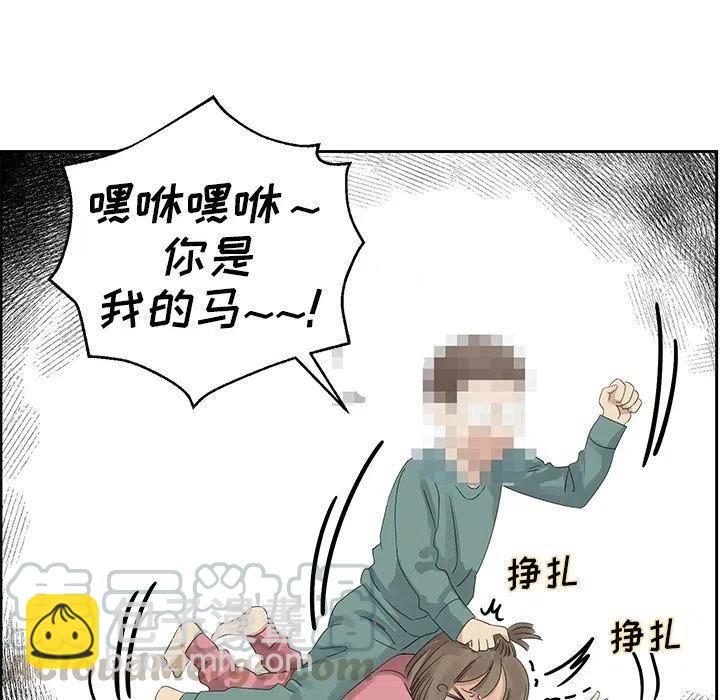 《恋爱新手》11 第10页