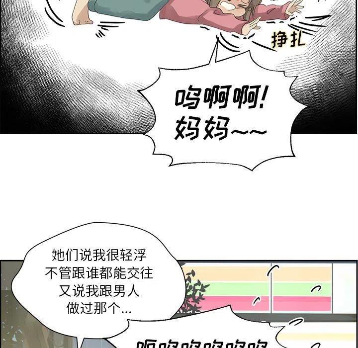 《恋爱新手》11 第11页