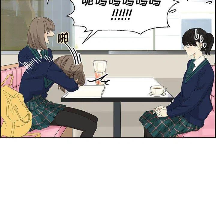 《恋爱新手》11 第12页