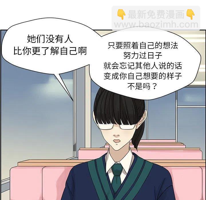 《恋爱新手》11 第18页