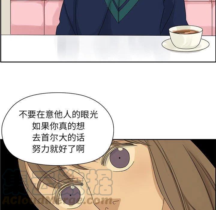 《恋爱新手》11 第19页