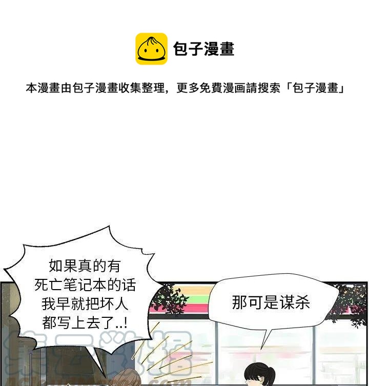《恋爱新手》11 第1页