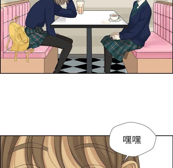 《恋爱新手》11 第21页