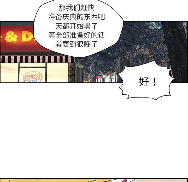 《恋爱新手》11 第23页