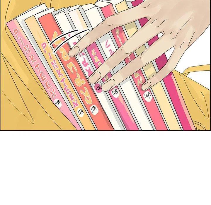 《恋爱新手》11 第24页