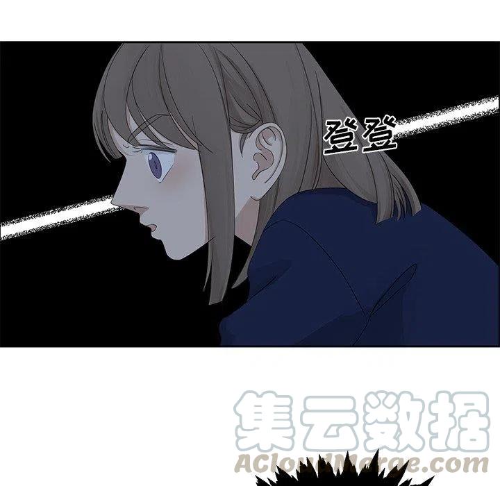 《恋爱新手》11 第25页