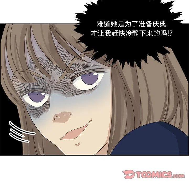 《恋爱新手》11 第26页