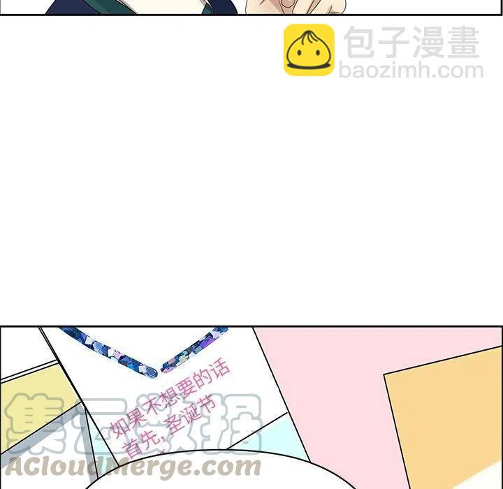 《恋爱新手》11 第28页